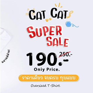 (พร้อมส่ง) 1⃣9⃣0⃣🐱🐈‍⬛🐈💓เสื้อยืดโอเว่อร์ไซส์ "งานสกรีน" ลายน้องเหมียวน่ารักฝุดๆๆ