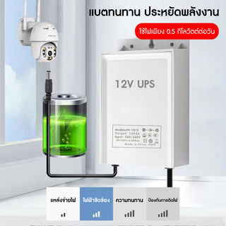 แหล่งจ่ายไฟการตรวจสอบกล้อง UPS อะแดปเตอร์วิดีโอกล้อง 12V2A เฉพาะสำหรับในร่มและกลางแจ้ง การชาร์จและการจัดเก็บอย่างต่อเนื่