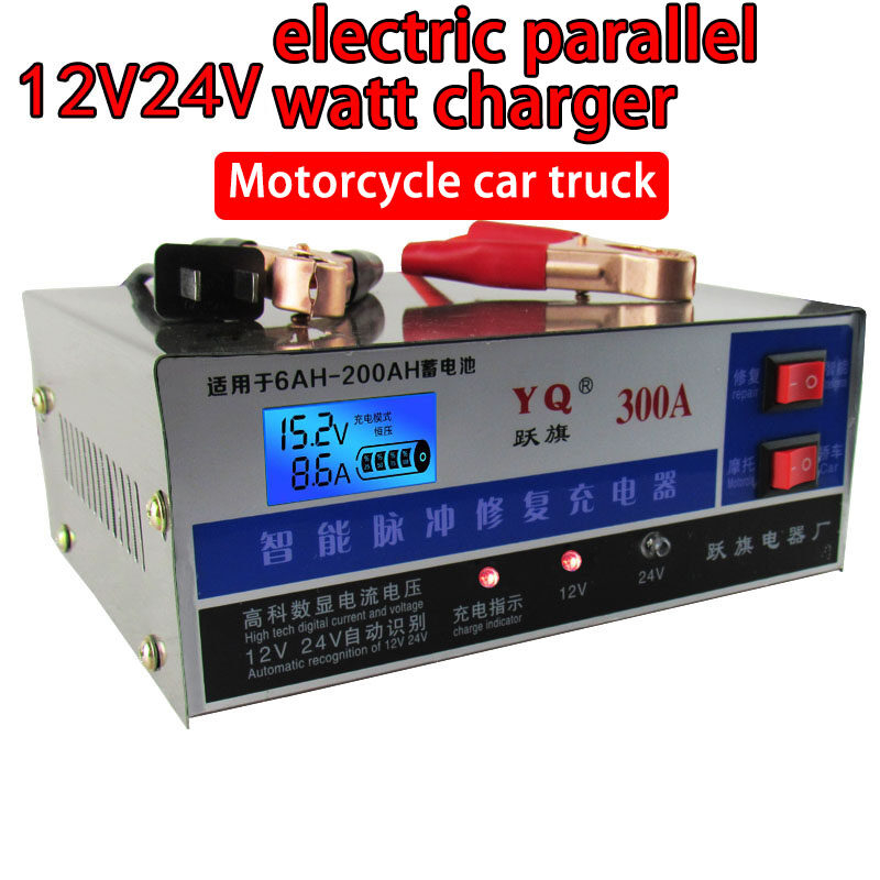 ชาร์จแบต-12v24v-เครื่องชาร์จแบตเตอรี่รถยนต์-300a-ตัวชาร์จแบตเตอรี่-ตู้ชาร์ดแบตรี่-เครื่องชาตแบต12v24-หม้อชาร์จแบต12v