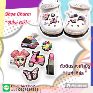 JBS 👠🌈 ตัวติดรองเท้ามีรู  “ ไบค์ เกิลล์  “ 🌈🌸🌀Shoe charms  “ Bike Girl “ งานดี การันตีคุณภาพ