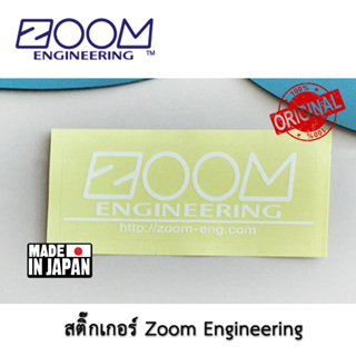 สติ๊กเกอร์ Zoom Engineering Made in Japan ของแท้ ผลิตประเทศญี่ปุ่น