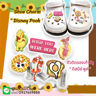 JBS 👠🌈 ตัวติดรองเท้ามีรู  “ ดิสนีย์ พูห์  “ 🌈🌸🌀Shoe charms  “ Disney Pooh “ งานดี การันตีคุณภาพ