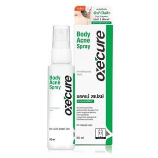 Oxe Cure Body Acne Spray อ๊อกซิเคียว สเปรย์ลดสิว สำหรับผิวกาย (ผลิต2022หมดอายุ2025)