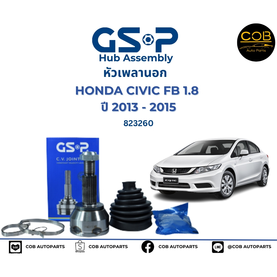 gsp-1-ตัว-หัวเพลานอก-honda-civic-fb-ปี12-15-หัวเพลา-ซีวิค-823260