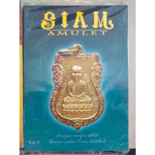 นิตยสารพระเครื่อง SIAM AMULET 7