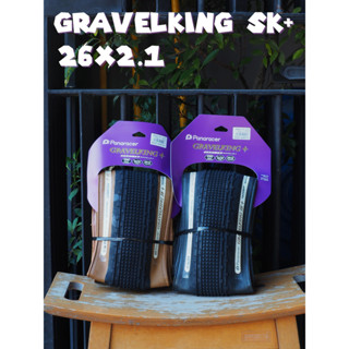 ยางนอกสำหรับจักรยาน Panaracer GravelKing SK PLUS