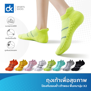 ถุงเท้าวิ่ง ถุงเท้ากีฬา Donlima รุ่น DL04 พื้นหนาพิเศษ Cotton 100% กระชับอุ้งเท้า สวมใส่สบาย ระบายอากาศได้ดี แพ็ค 1 คู่