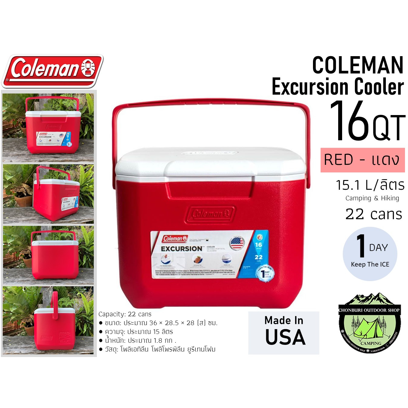 coleman-excursion-cooler-16-qt-made-in-usa-red-สีแดงฝาขาว15ลิตร