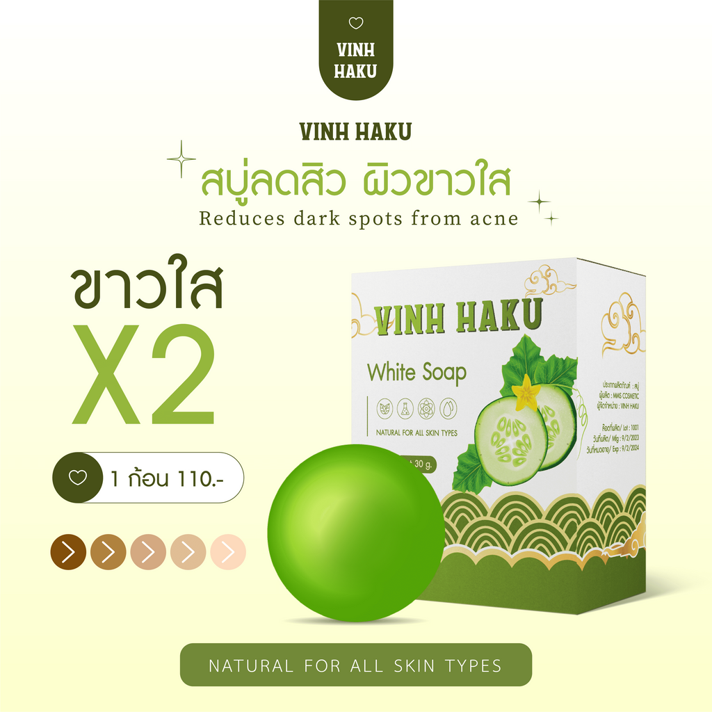 vinh-haku-white-soap-60g-วิน-ฮากุ-สบู่-ลดสิว-หน้าใส-ลดริ้วลอย-มอบความชุ่มชื้น