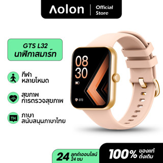 Aolon GTS นาฬิกาสมาร์ทวอทช์ หน้าจอ1.83 นิ้ว นาฬิกาวัดอัตราการเต้นของหัวใจ วัดออกซิเจนในเลือด วัดความดันโลหิต