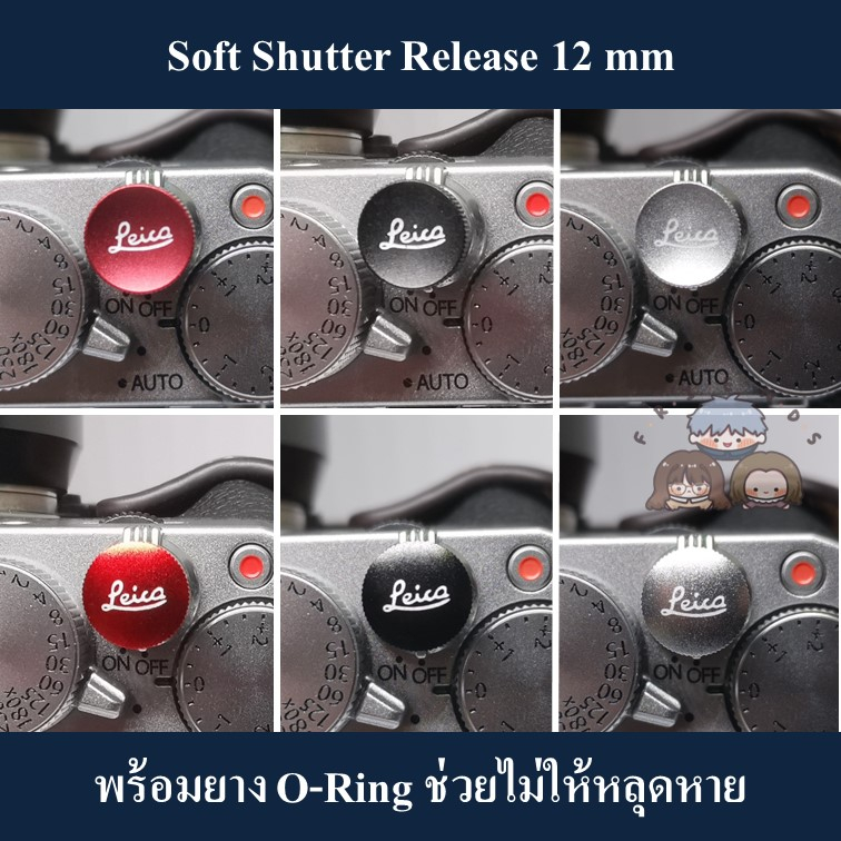 soft-shutter-release-12-mm-ลาย-leica-amp-fujifilm-พร้อมยาง-o-ring