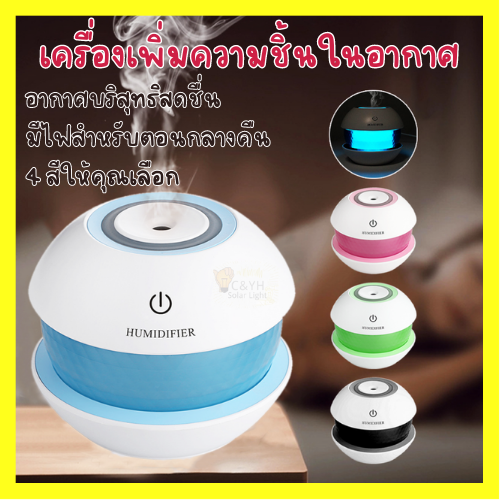 เครื่องพ่นไอน้ำ-150ml-เครื่องพ่นอโรม่า-led-น้ำหอมในห้อง