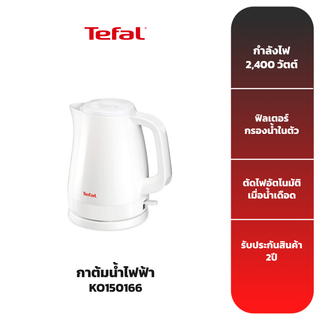 ภาพหน้าปกสินค้าTEFAL กาต้มน้ำไฟฟ้า รุ่น KO150166 ซึ่งคุณอาจชอบราคาและรีวิวของสินค้านี้