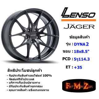 Lenso Wheel JAGER-DYNA2 ขอบ 18x8.5