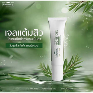 Plantnery Tea Tree Intense Acne Spot Gel 15 g เจลแต้มสิว ที ทรี อินเทนซ์ แอคเน่ เจล สูตรเข้มข้น