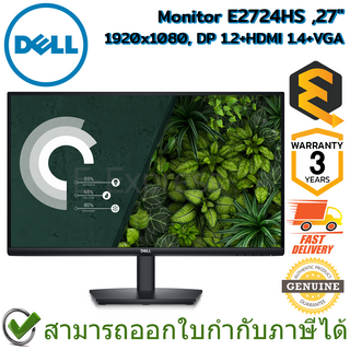Dell Monitor E2724HS ,27" 1920x1080, DP 1.2+HDMI 1.4+VGA  จอคอมพิวเตอร์ ของแท้ ประกันศูนย์ 3ปี