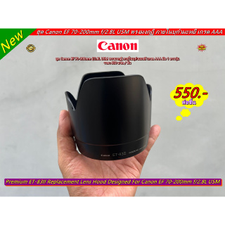 Hood lens ET-83II สำหรับเลนส์ Canon EF 70-200mm f/2.8L USM ทรงมงกุฏิ มือ 1 บุกำมะหยี มีโลโก้ Canon