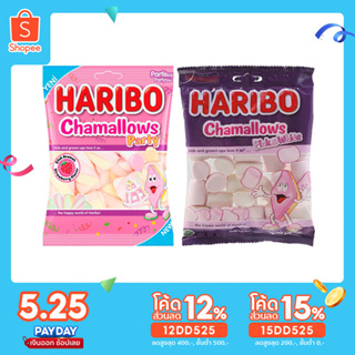 ภาพหน้าปกสินค้าHaribo Chamallows Pink&White Party ฮาริโบ้ มาร์ชเมลโล่ นำเข้าจากตุรกี มี 2 ขนาด (70/150กรัม)  trolli jell ที่เกี่ยวข้อง