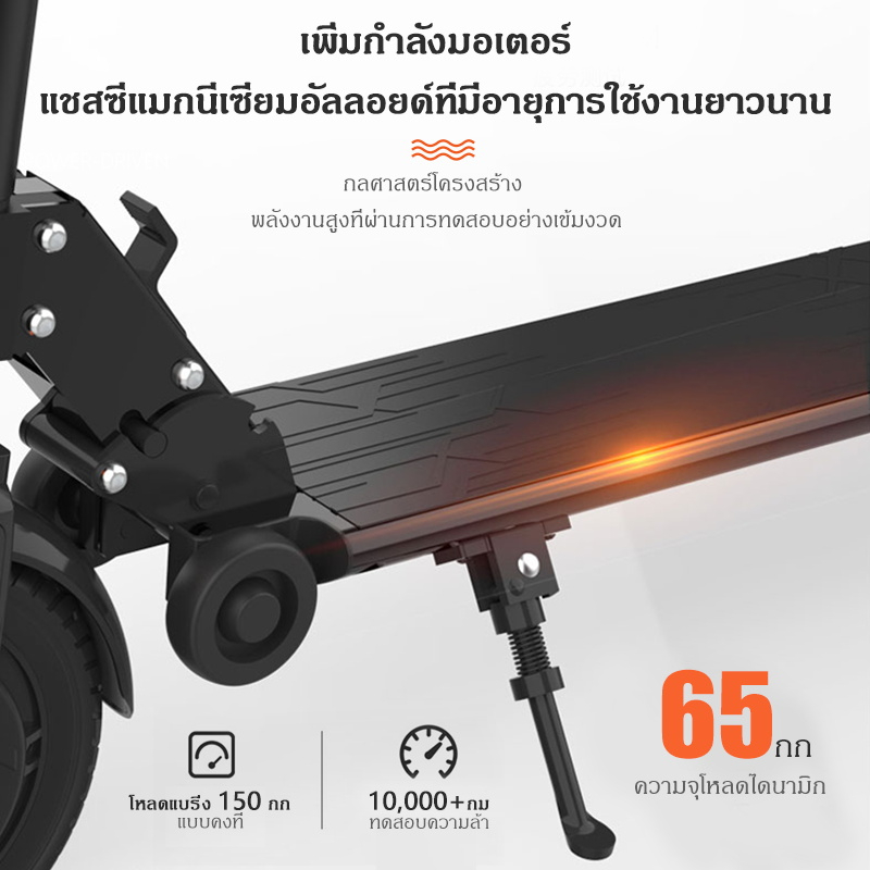 รับประกัน10ปี-สกู๊ตเตอร์ไฟฟ้า-e-scooter-สุดเทห์-สกู๊ตเตอร์-รถไฟฟ้า-มีเบรคมือ-ผู้ใหญ่และเด็กขี่ได้