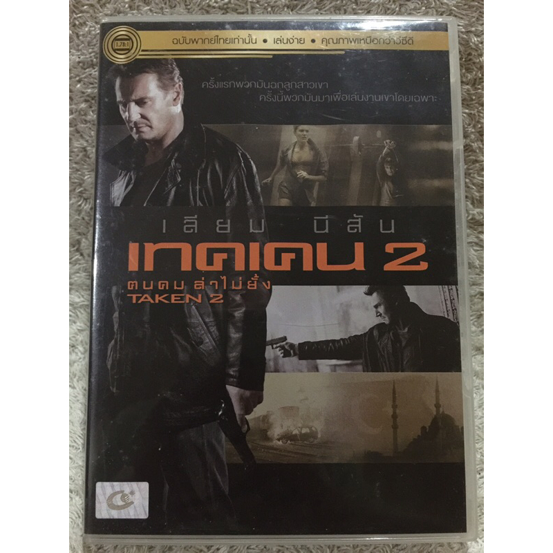 DVD TAKEN 2. (Language Thai). ดีวีดี เทคเคน2 คนคมล่าไม่ยั้ง ภาค2 (แนวแอ