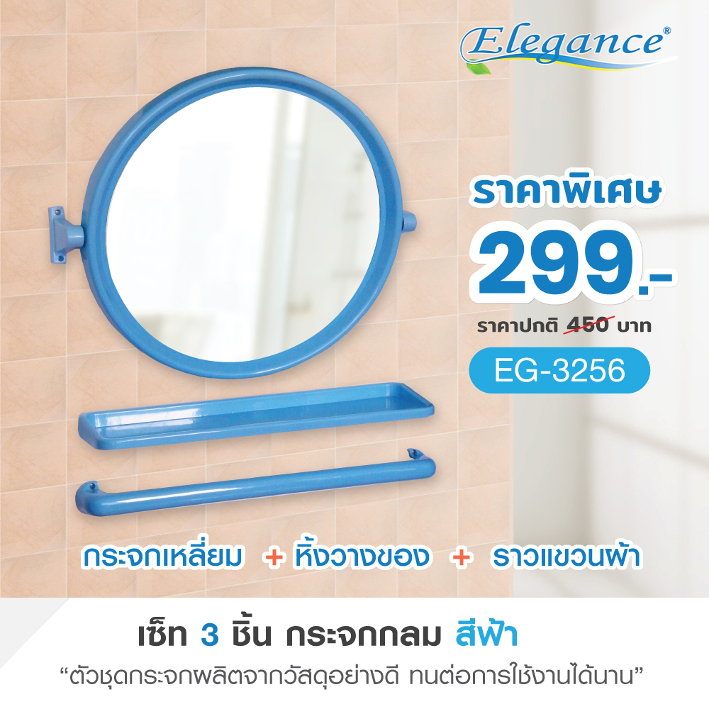 elegance-กระจกห้องน้ำ-ชุดกระจกกลม-หิ้งเรียบ-ราว-ขนาด55x48-5ซม-ชุดกระจกและชั้นวางของในห้องน้ำ-3-ชิ้น