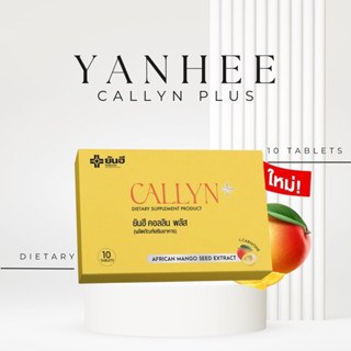 ยันฮีคอลลินพลัส Yanhee Callyn Plus [10แคปซูล]