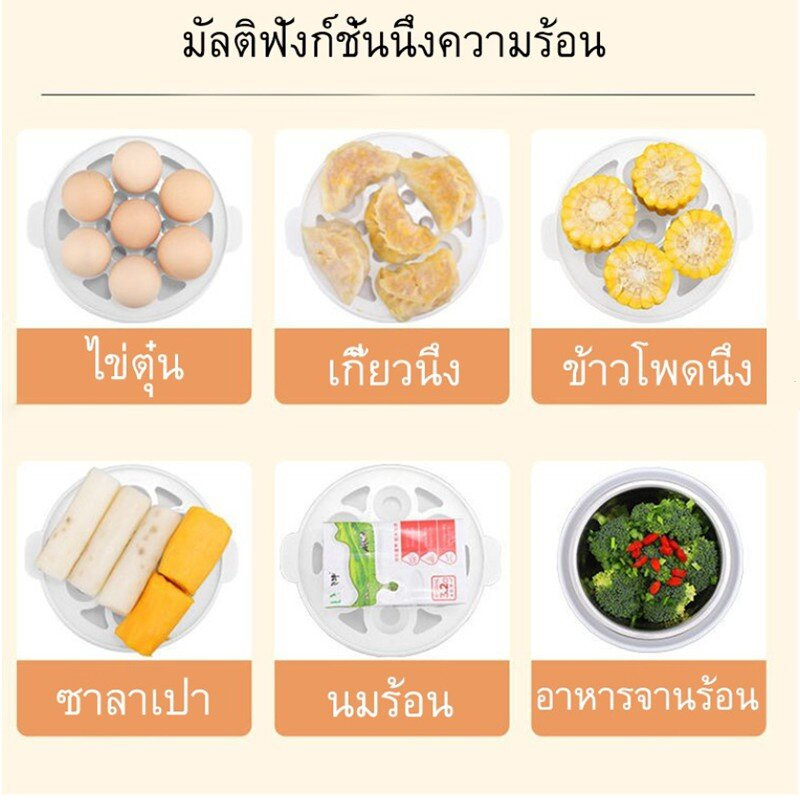 เครื่องลวกไข่-ฟรี-ค้อนไข่และถาดไข่-ต้มไข่ไม่ต้องจับเวลา-ไข่ลวก-ไข่ยางมะตูม-ไข่ต้ม