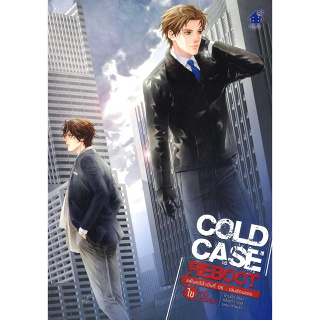 หนังสือ Cold Case Reboot ไขคดีปริศนา ล.6