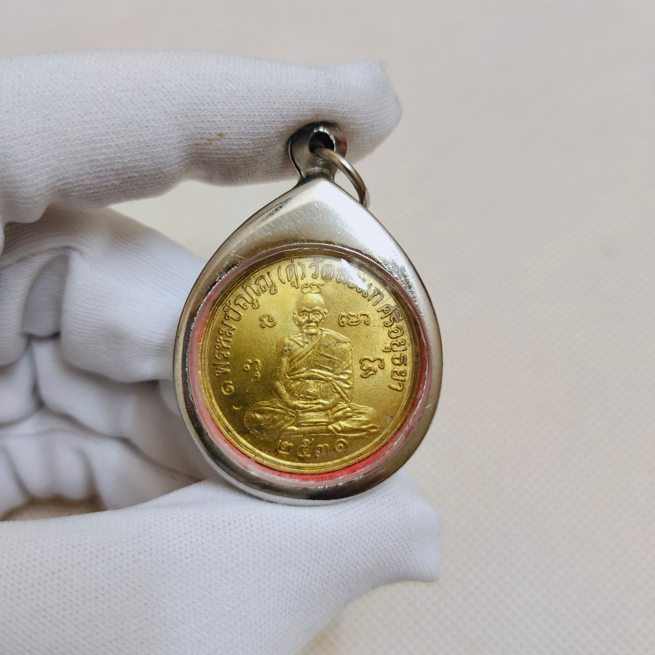 เหรียญพรหมปัญโญ-ดู่-วัดสะแก-ศรีอยุธยา-๒๕๓๑-เลี่ยมกรอบแสตนเลสอย่างด