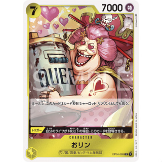 OP04-099 Olin Character Card R Yellow One Piece Card การ์ดวันพีช วันพีชการ์ด เหลือง คาแรคเตอร์การ์ด