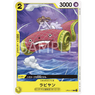 OP04-113 Rabiyan Character Card C Yellow One Piece Card การ์ดวันพีช วันพีชการ์ด เหลือง คาแรคเตอร์การ์ด