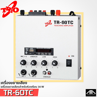 เครื่องขยายเสียงสำหรับห้องเรียน TRIO TR-60TC กำลังวัตต์ 30 W ต่อลำโพงได้ 2 ตัว มี USB , TF Card , FM , Bluetooth