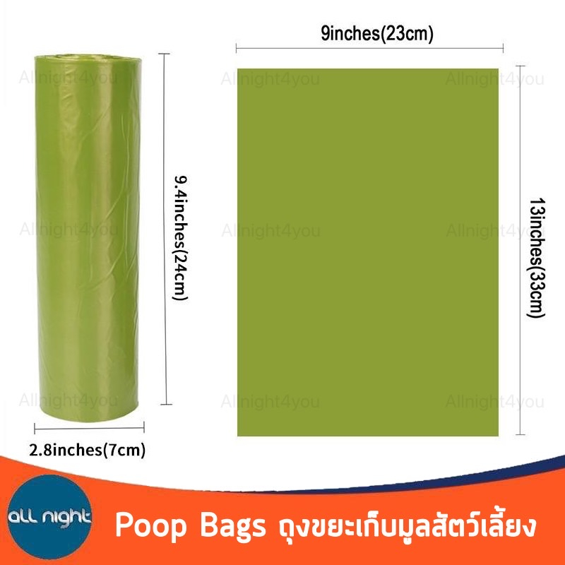 poop-bags-ถุงขยะเก็บมูล-ถุงขยะ-1-กล่อง-300-ใบ-เหนียว-ทน-ไม่ขาดง่าย-ย่อยสลายได้เป็นมิตรต่อสิ่งแวดล้อม