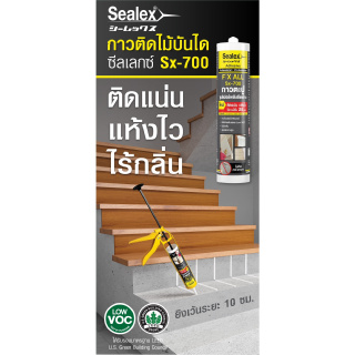 SEALEX SX-700 กาวตะปู sx 700 กาวสำหรับติดตั้ง กาวพลังตะปู ซีลเลกซ์กาวตะปู ขนาด 415 กรัม