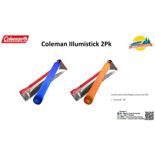 Coleman IIlumistick 2Pk แท่งเรืองแสง