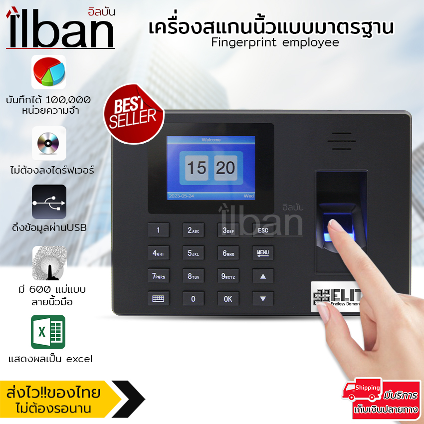 elit-เครื่องสแกนลายนิ้วมือ-อ่านลายนิ้ว-ตอกบัตร-เครื่องบันทึกเวลาทำงาน-จอสีขนาด-2-4-นิ้ว-standalone-fingerprint-time