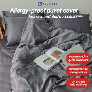 [ออกใบกำกับภาษีได้] ปลอกผ้านวมกันไรฝุ่น ALLSLEEP™ กันได้ถึง 99.99% ผ่านการรับรองจากศูนย์วิจัยไรฝุ่นศิริราช