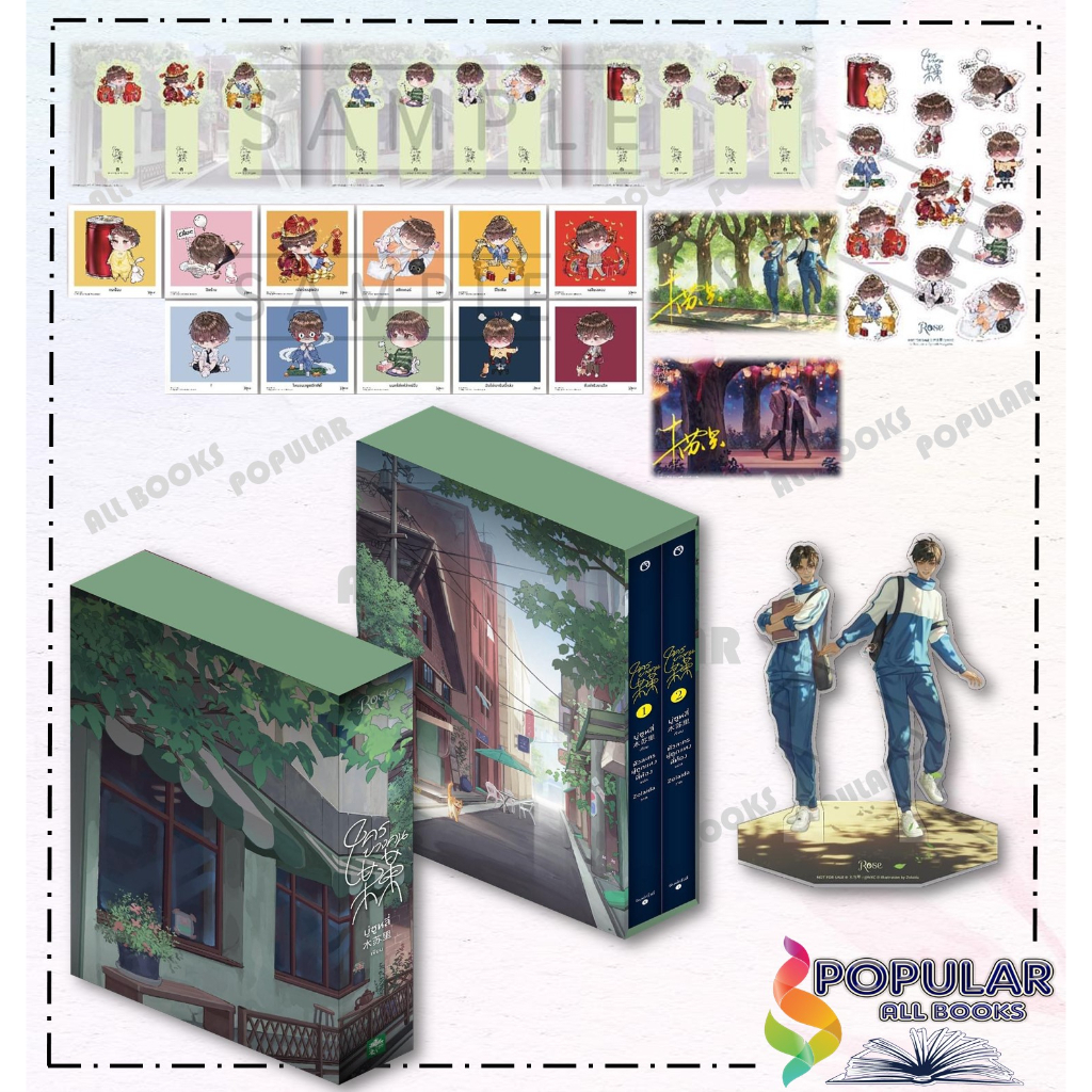 pre-order-หนังสือ-ชุด-ใครบางคน-เล่ม-1-2-boxset-ชุด-ใครบางคน-เล่ม-1-2-สำนักพิมพ์-rose