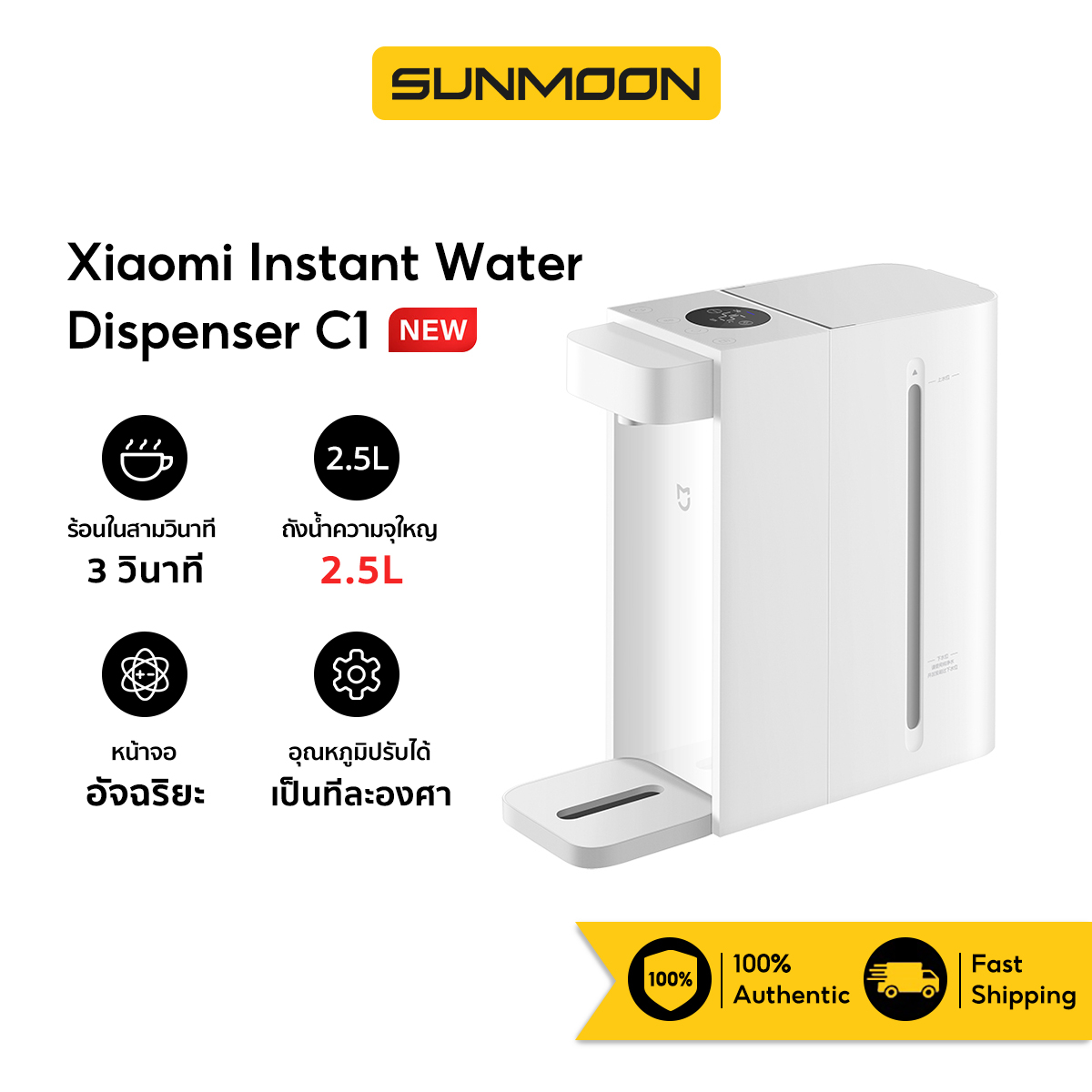 รูปภาพของXiaomi Mijia Mi Instant Water Dispenser C1 เครื่องทำน้ำร้อน ขนาด ทำน้ำร้อนได้เพียง 3 วินาทีลองเช็คราคา