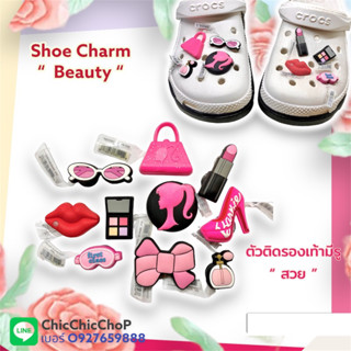 JBS 👠🌈 ตัวติดรองเท้ามีรู บาร์บี้  “ สวย  “ 🌈🌸🌀Shoe charms  “ Beauty “  barbie งานดี การันตีคุณภาพ