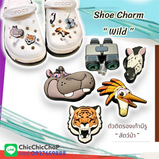 JBS 👠🌈 ตัวติดรองเท้ามีรู   “ สัตว์  “ 🌈🌸🌀Shoe charms Animal “ wild “ งานดี การันตีคุณภาพ