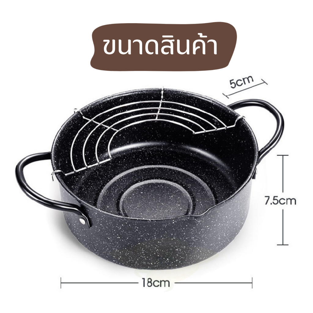 หม้อทอดสไตล์ญี่ปุ่น-พร้อมตะแกรงพักอาหารใช้ได้กับเตาทุกประเภท-ขนาด-20-cm