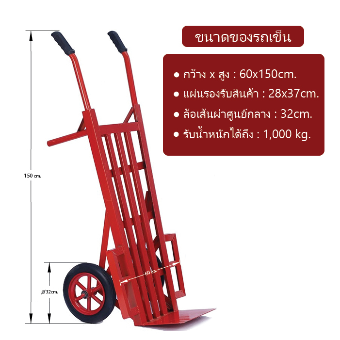 รถเข็นสีแดง-ขนเข็น2ล้อ-รับน้ำหนักได้1000กิโล-รถเข็น1ตัน-รถเข็นเหล็ก-รถเข็นตลาด-รถเข็น