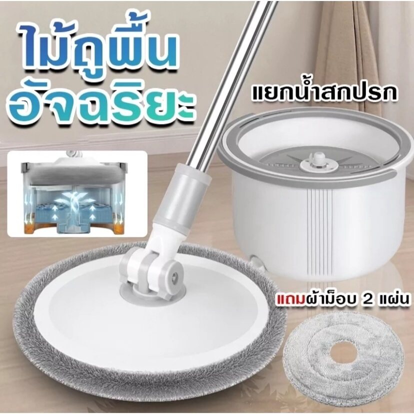 จัดส่ง1-2วัน-sewage-separation-hand-free-mop-ชุดถังถูพื้นแบบถังเดี่ยวแยกนำ้เสีย-พร้อมส่ง