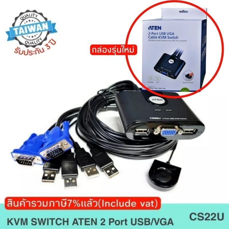 KVM SWITCH ATEN 2 Port USB VGA Cable 90cm.(CS22U) Shopee Thailand
