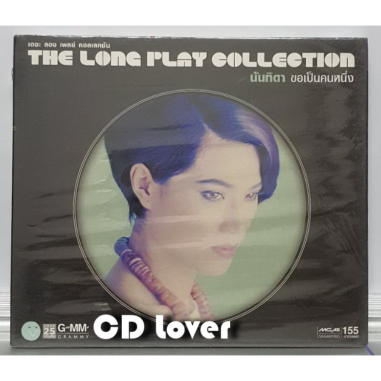 cd-นันทิดา-แก้วบัวสาย-ขอเป็นคนหนึ่ง-long-play-collection-มือ1