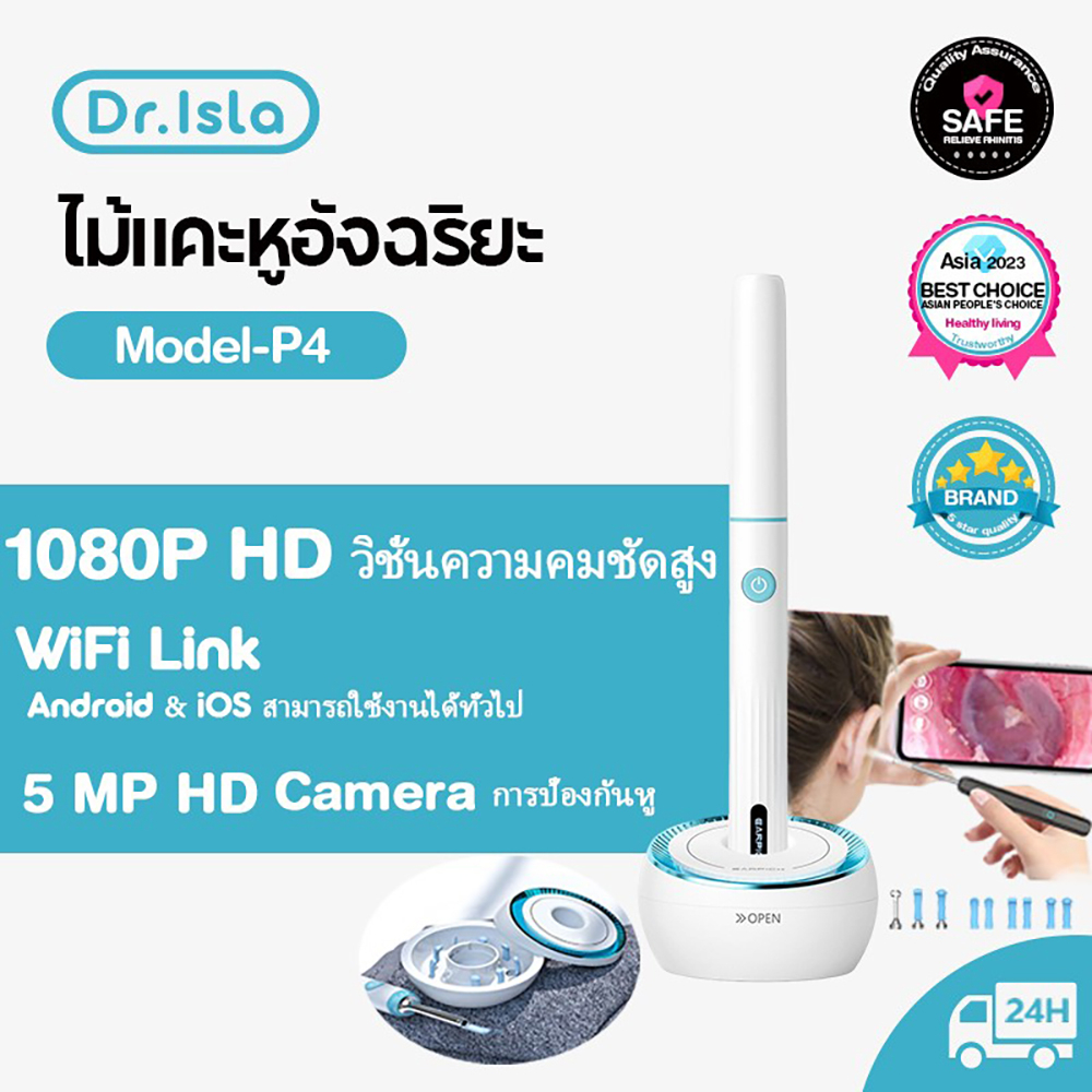 dr-isla-smart-visual-ear-cleaner-stick-ที่แคะหู-ไม้แคะหูอัจฉริยะ-การเชื่อมต่อwifi-hd-pixelมีไฟ-ไม้แคะหู-ไม้แคะหูมีกล้อง-ชุดแคะหู-พร้อมฐานเก็บของ-p4