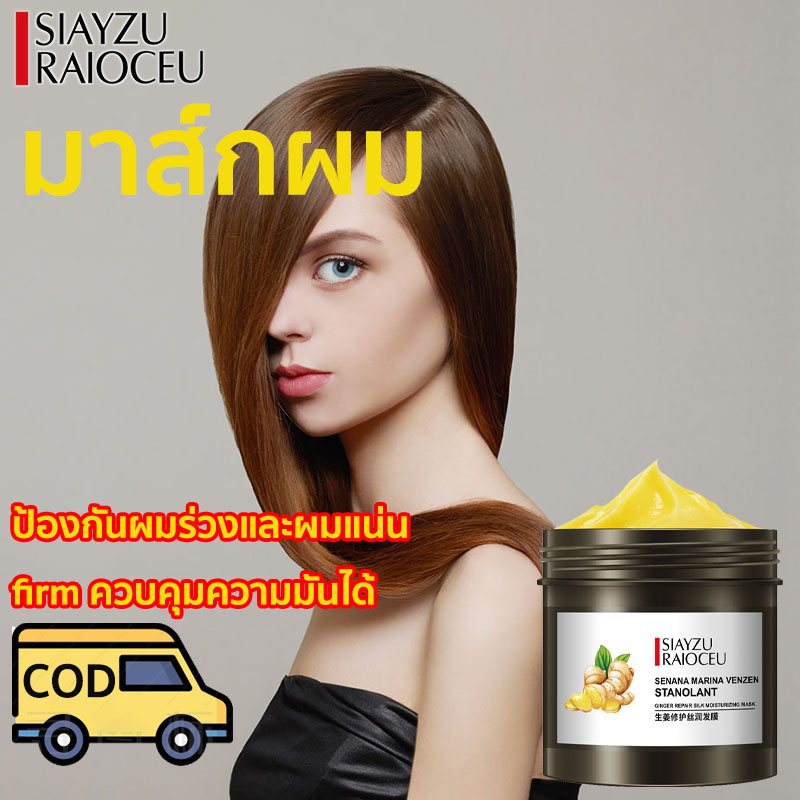 ครีมหมักผม-เคราตินบำรุงผม-500g-ครีมบำรุงผม-ครีมหมักผมเสีย-ครีมหมักผมตรง-ครีมยืดผมถาวร-conditioner