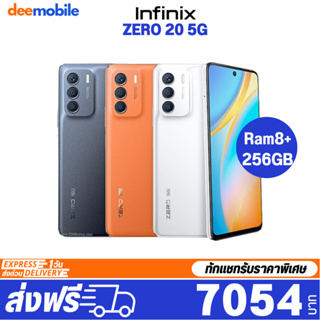 สินค้า Infinix ZERO 20 / ZERO 20 5G 2023 (8+256GB) ประกันศูนย์ไทย