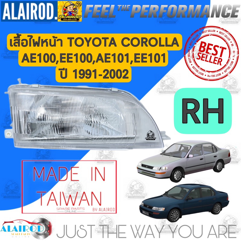 ไฟหน้า-toyota-collora-ae100-ae101-ee100-ee102-ไต้หวัน